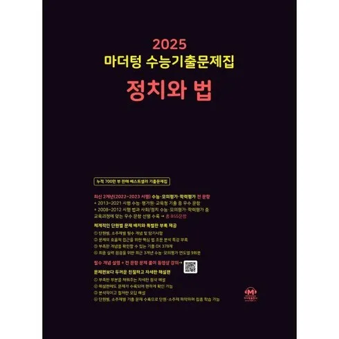 맘카페에서 입소문 난 마더텅정치와법 추천