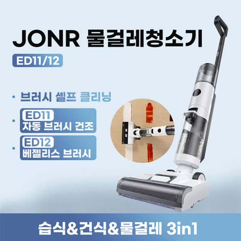 JONR 무선 진공 물걸레 청소기 한국버전 건식/습식/물걸레 3in1 브러시 자동세척 핫딜