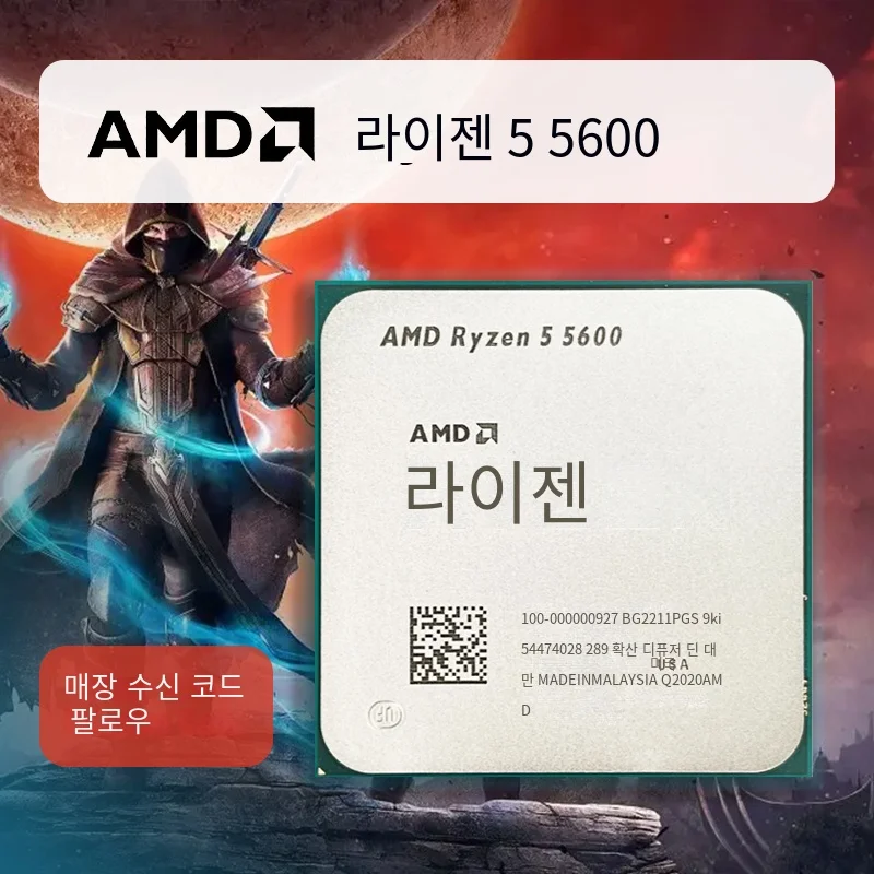 AMD Ryzen 5 5600 R5 5600 3.5 GHz 추천상품