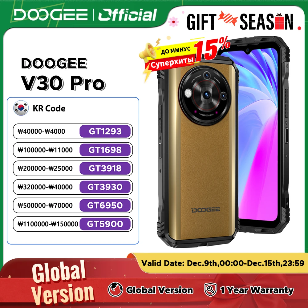 DOOGEE V30 프로 견고한 휴대폰 후기