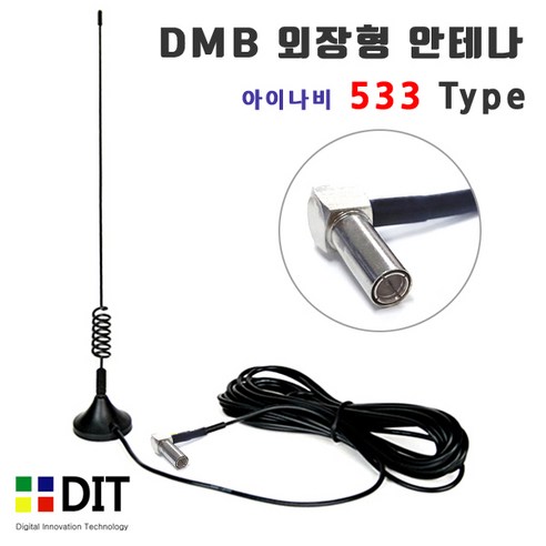 dmb안테나 필수불가결 내돈내산 후기리뷰