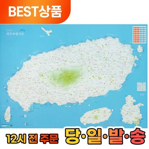 가성비 좋은 제주도 지도 a4용지 할인행사