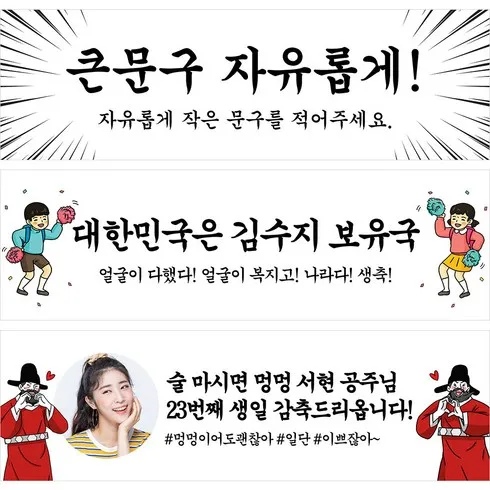 가성비 최고 현수막 Top 5